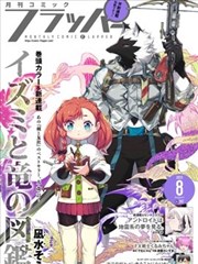 热榜第二 锈色齿轮作品缩略图